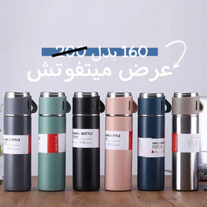 ترمس حراري 2 كوب
